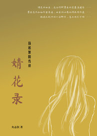 精华露英文