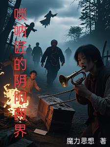 唢呐全集